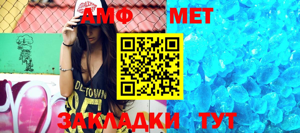 АМФЕТАМИН 97% Альметьевск