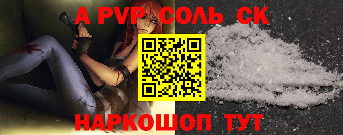 Alfa_PVP крисы CK Альметьевск