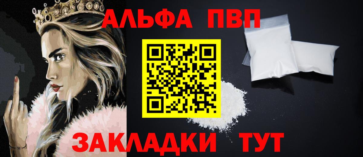 Альфа ПВП Crystall  Вход с VPN  Альметьевск  Alfa_PVP крисы CK 