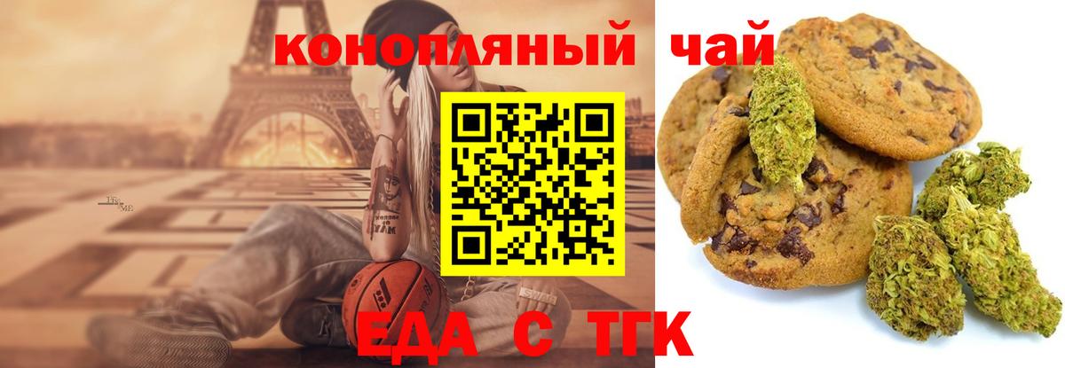 Canna-Cookies марихуана Альметьевск