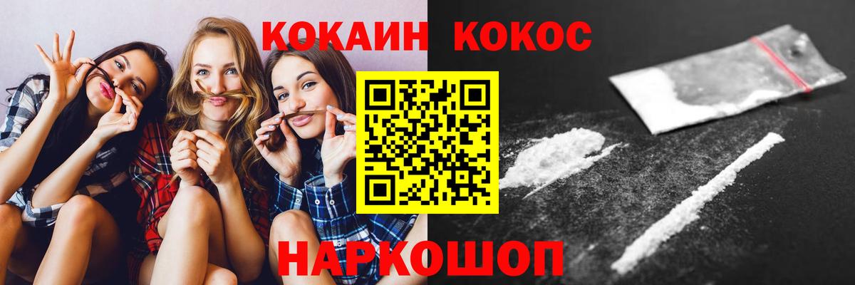 Альметьевск  COCAIN 98%  COCAIN Колумбийский  купить наркотик  Вход с VPN 