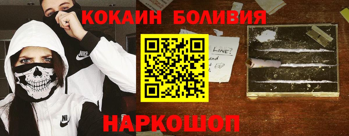 COCAIN Columbia Альметьевск