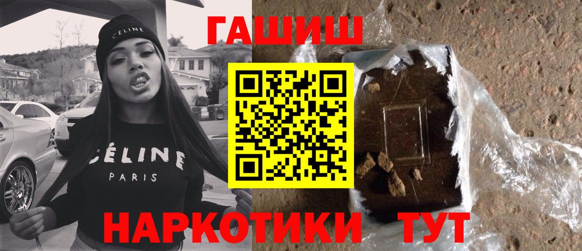 Гашиш гашик  ГАШ Cannabis  Вход с VPN  Альметьевск 