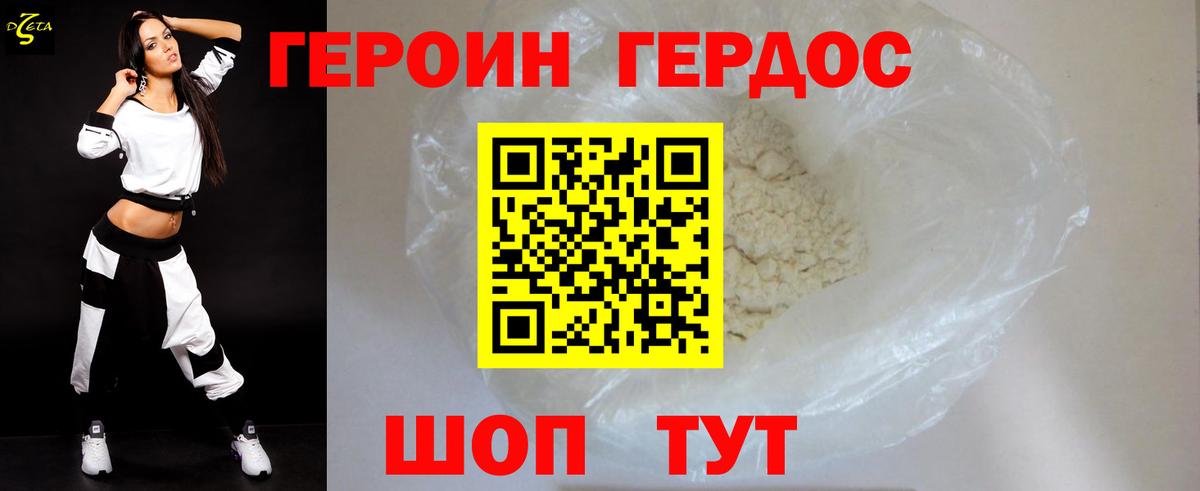 Альметьевск  ГЕРОИН  Вход с VPN  Героин Heroin 