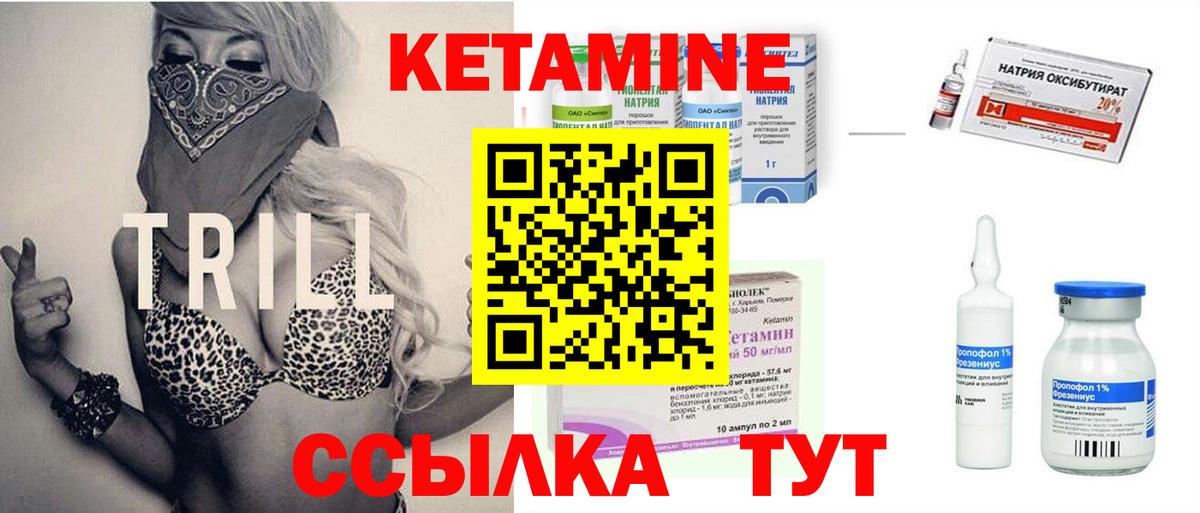 КЕТАМИН ketamine Альметьевск