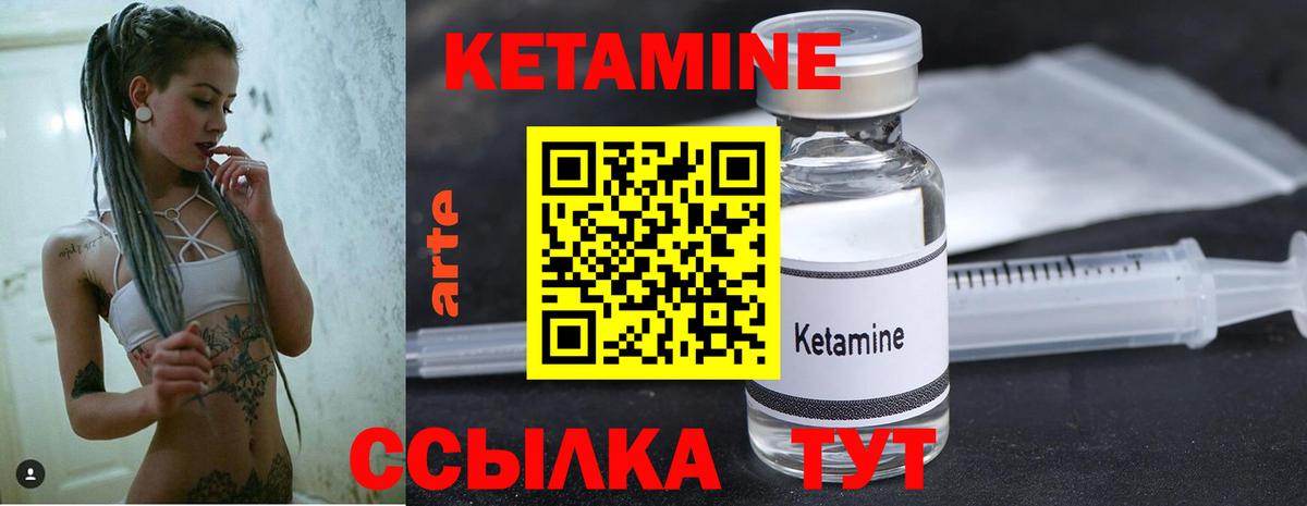 Альметьевск  КЕТАМИН VHQ  Вход с VPN  КЕТАМИН VHQ 