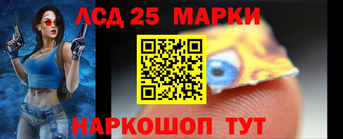 ЛСД экстази кислота Альметьевск