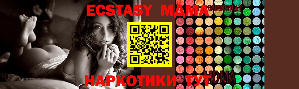 Альметьевск  MDMA crystal  Вход с VPN  MDMA VHQ 