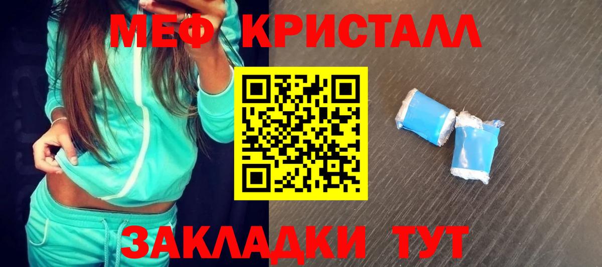 Меф мяу мяу Альметьевск