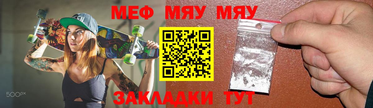 Альметьевск  МЕФ  Меф mephedrone  Вход с VPN  Меф мяу мяу  МЕФ 
