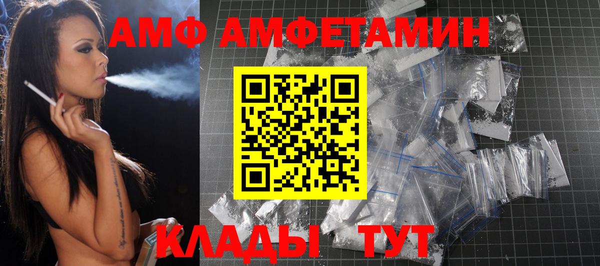 Альметьевск  Метамфетамин Methamphetamine  Вход с VPN 