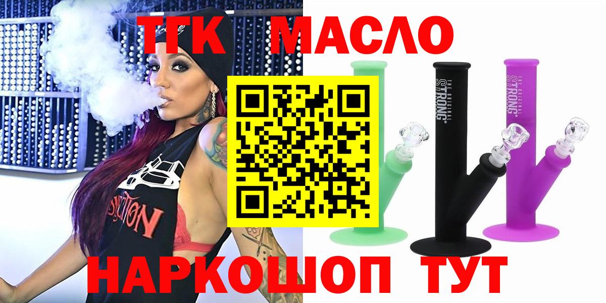 Дистиллят ТГК концентрат    ссылки  где продают наркотики  Альметьевск  Вход с VPN 