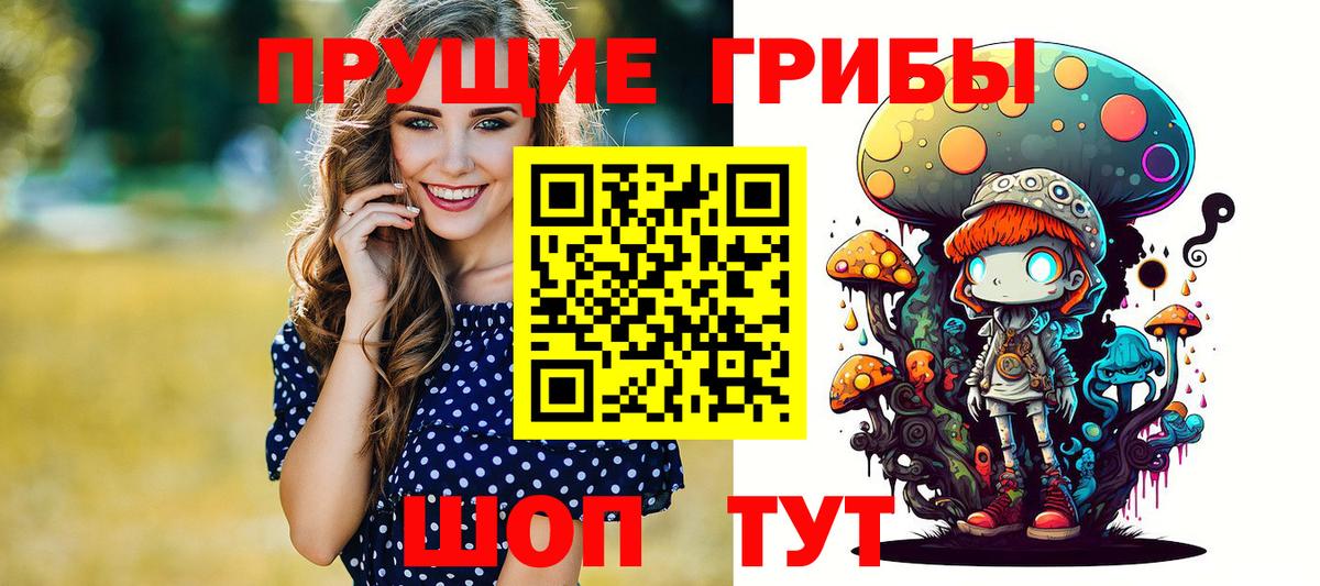 Альметьевск  Псилоцибиновые грибы MAGIC MUSHROOMS  Вход с VPN  Галлюциногенные грибы мухоморы 
